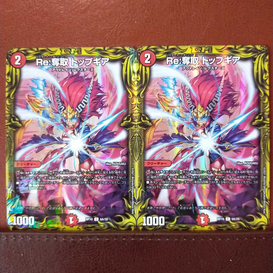 kin473 set discount Re:Desertion Top Gear (20th Rare Spec.)