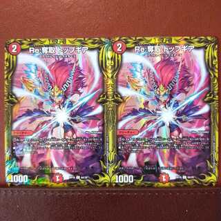 kin473 set discount Re:Desertion Top Gear (20th Rare Spec.)