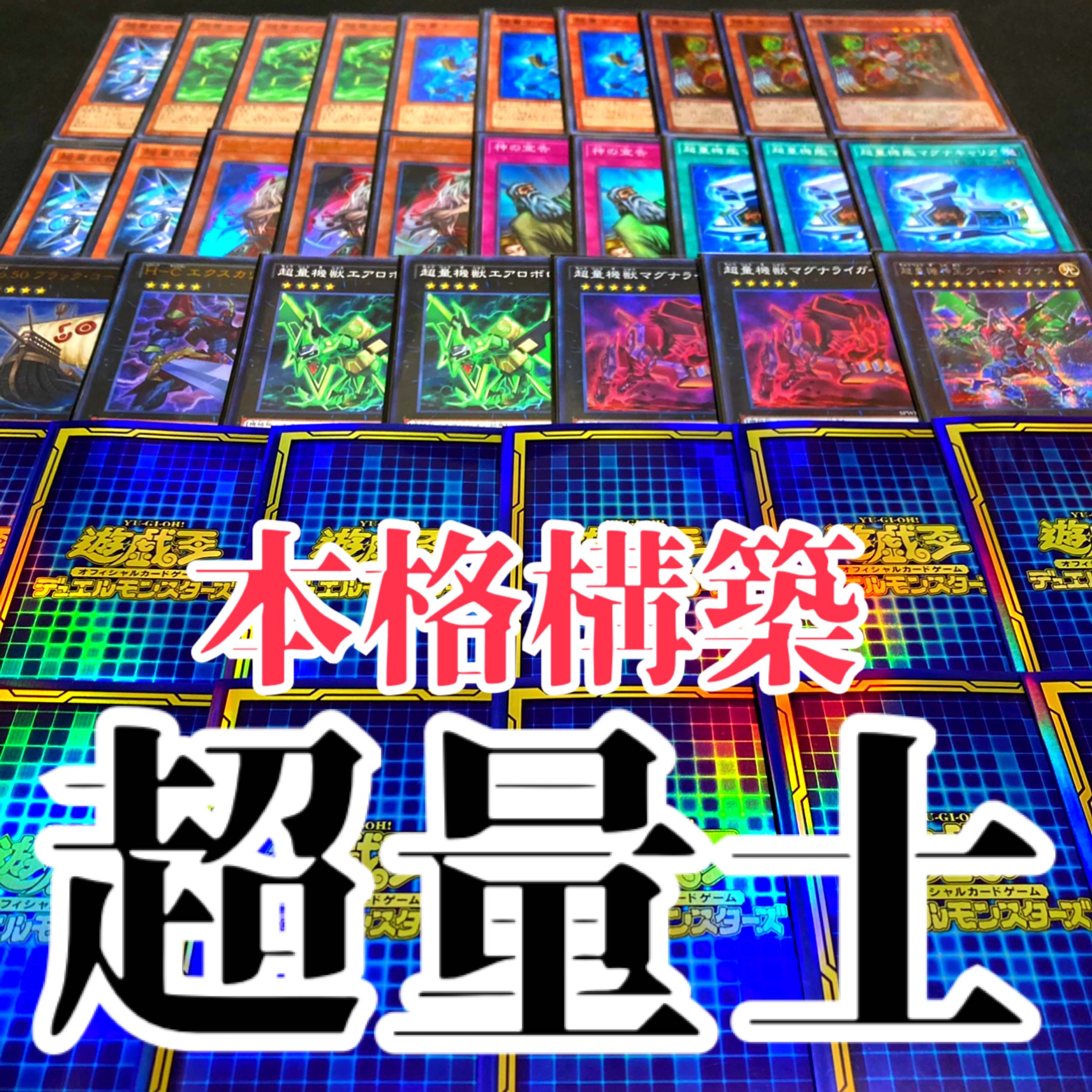 Yu-Gi-Oh Psychic Quantifier