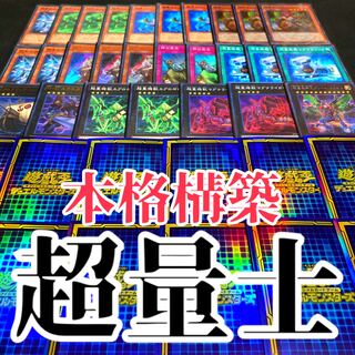 Yu-Gi-Oh Psychic Quantifier