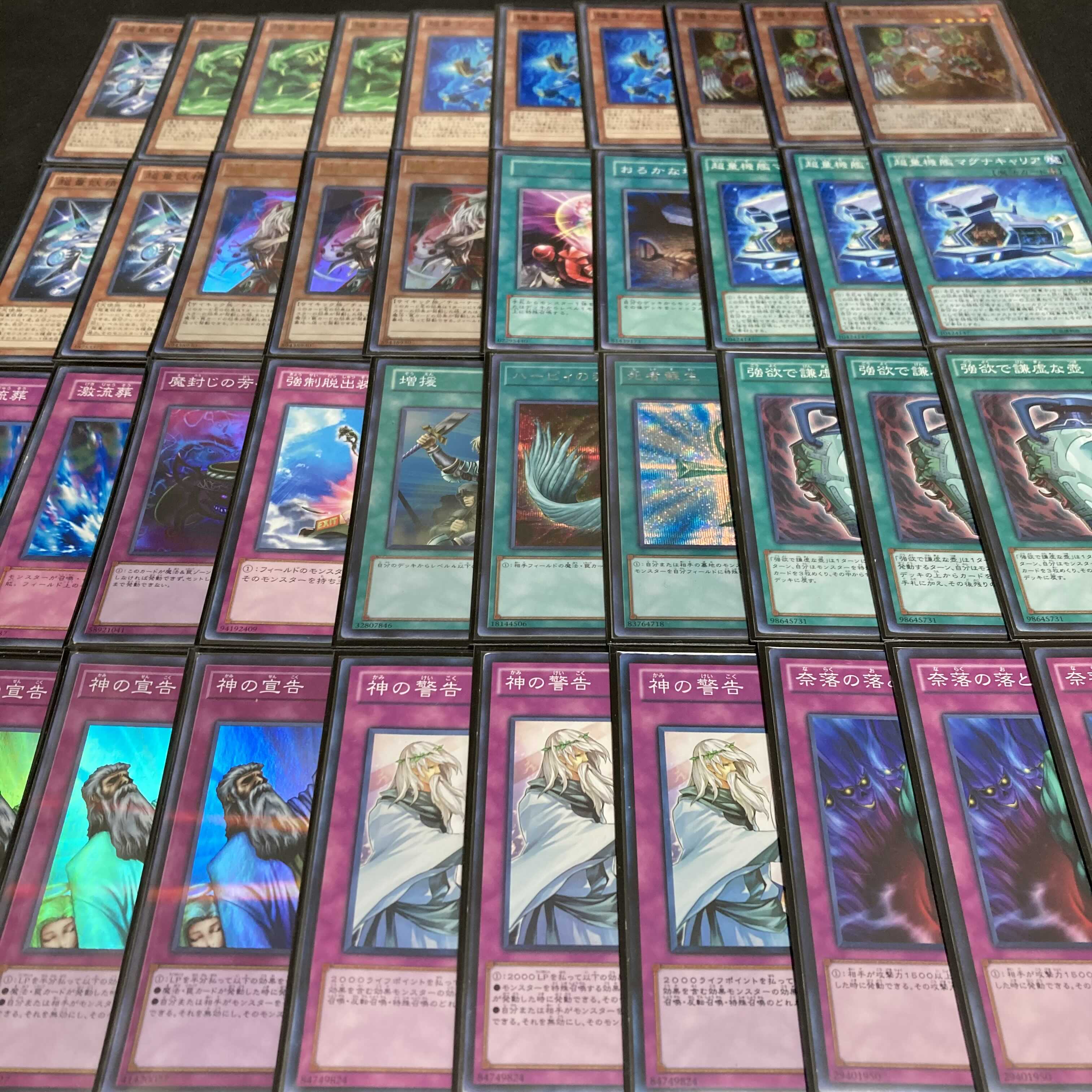 Yu-Gi-Oh Psychic Quantifier