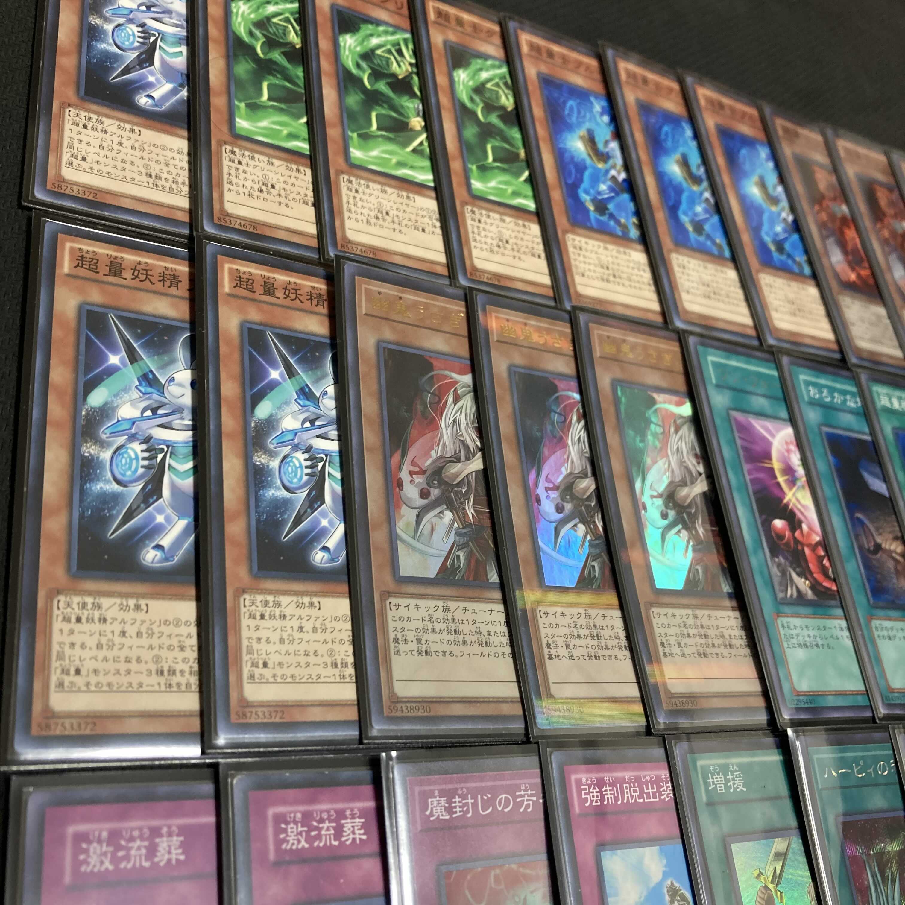 Yu-Gi-Oh Psychic Quantifier