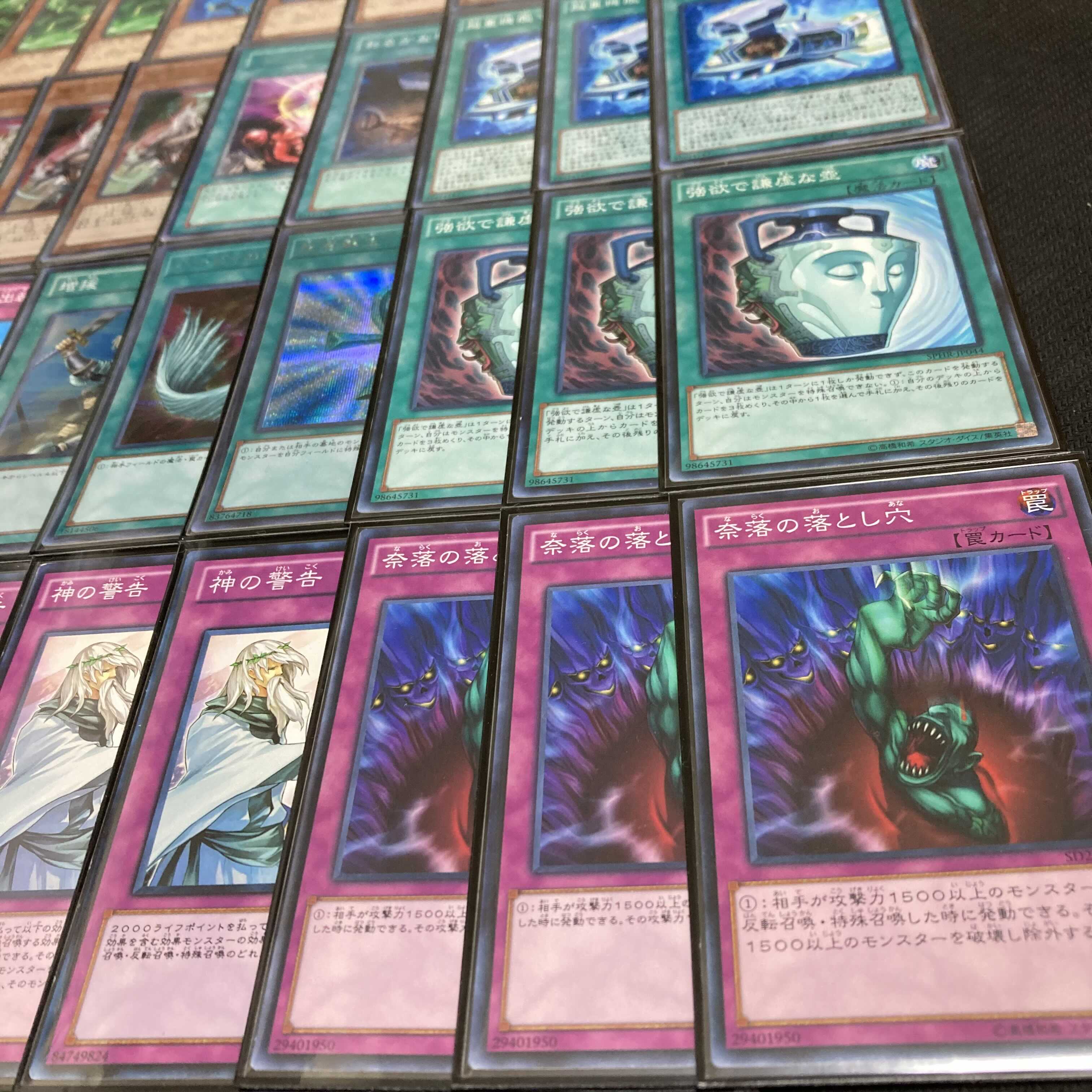 Yu-Gi-Oh Psychic Quantifier