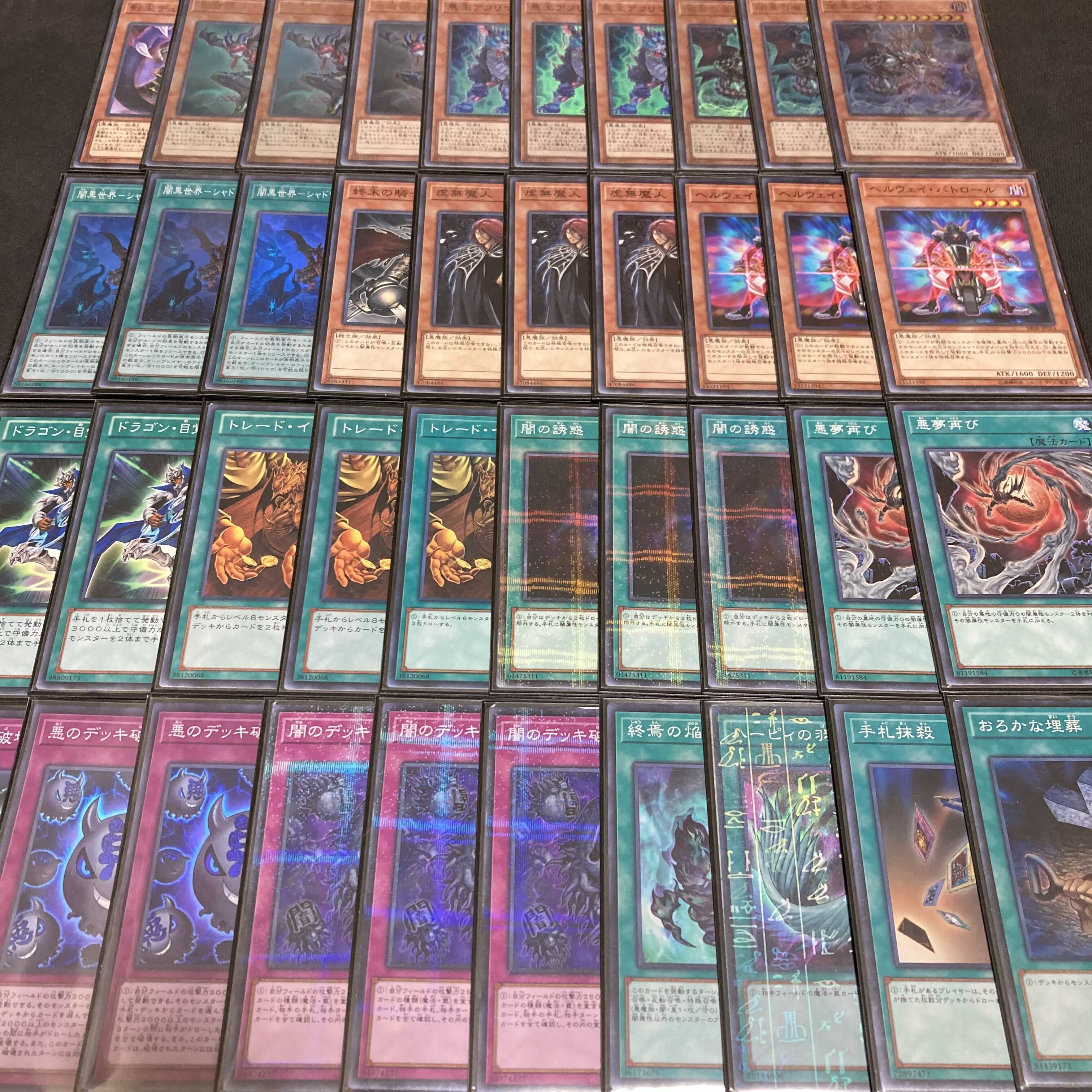 Yu-Gi-Oh, Demon King