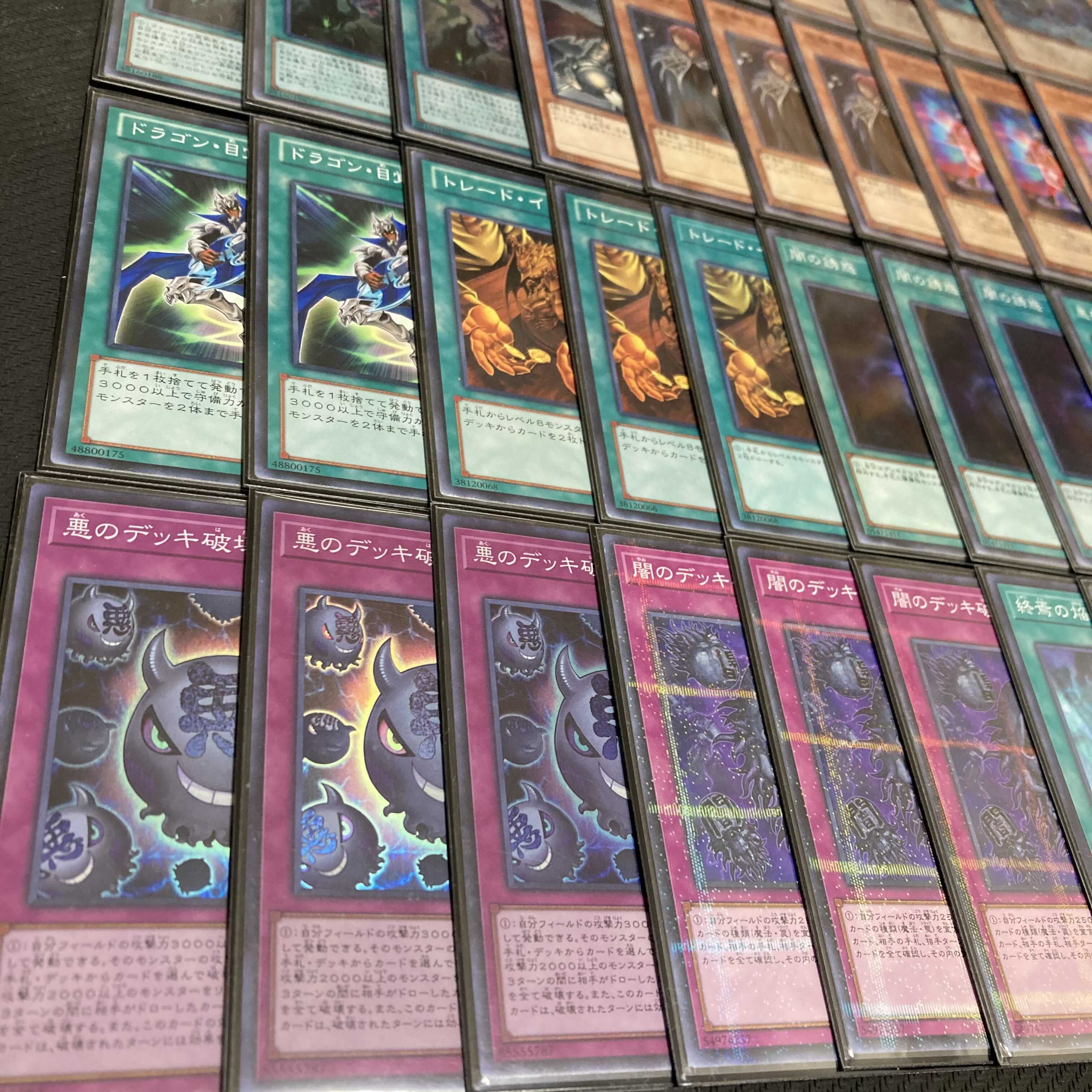 Yu-Gi-Oh, Demon King