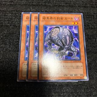 暗黒界の刺客 カーキ ノーマル