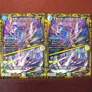 kin482セット割引　メヂカラ・コバルト・カイザー｜アイド・ワイズ・シャッター