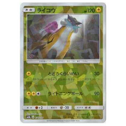 100 yen discount after 2 pieces / SM8b-034 Raikou (Kira) / Mirror