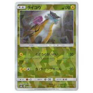 100 yen discount after 2 pieces / SM8b-034 Raikou (Kira) / Mirror