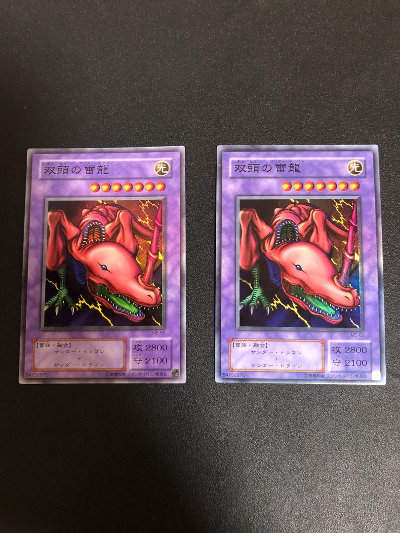 複数同時購入送料値引 遊戯王 双頭の雷龍 スーパーレア2枚