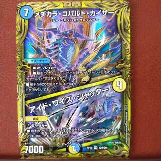 kin483セット割引　メヂカラ・コバルト・カイザー｜アイド・ワイズ・シャッター