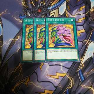 遊戯王 強欲で貪欲な壺 ノーマル 3枚