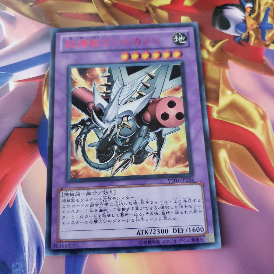 Ignition Beast Volcannon VE01