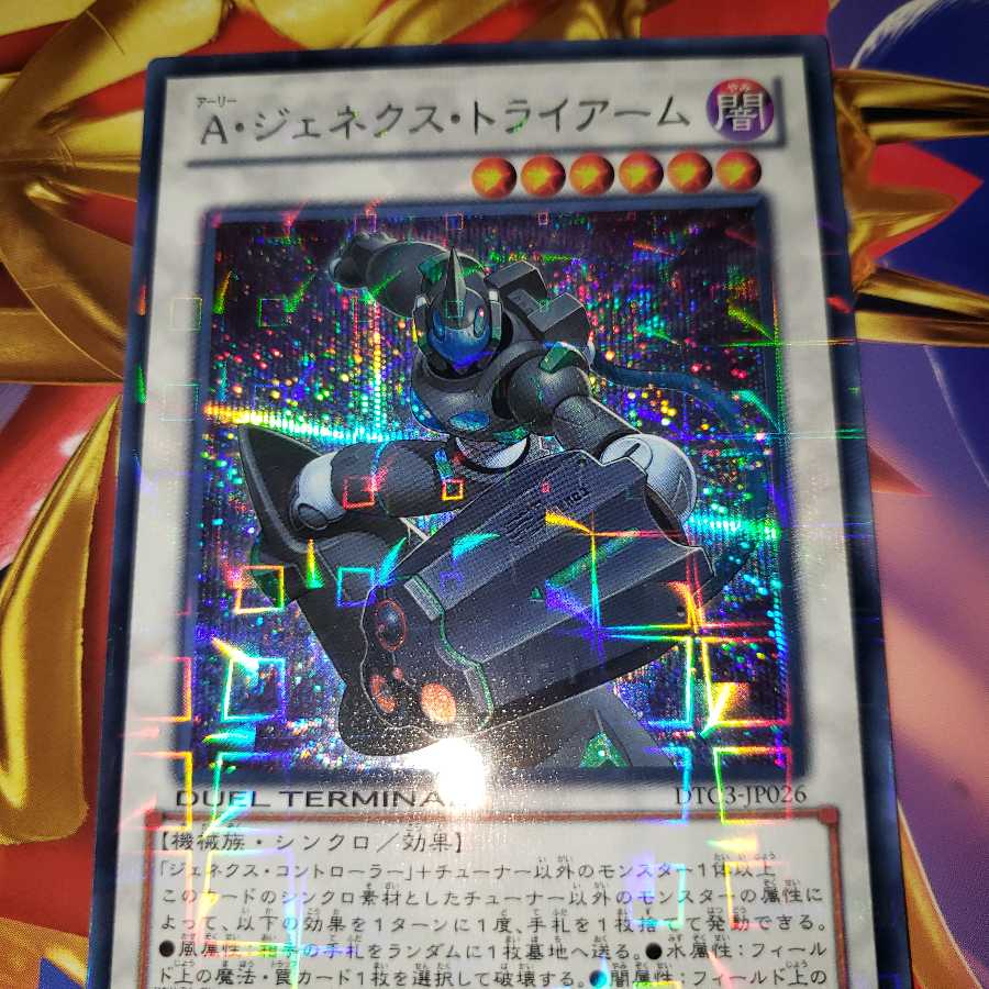 Genex Ally Triarm Secret Rare DTC3