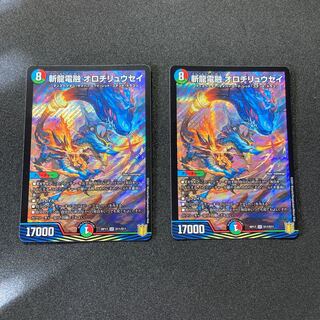 斬龍電融 オロチリュウセイ SR セット