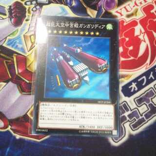 超巨大空中宮殿ガンガリディア ノーマル