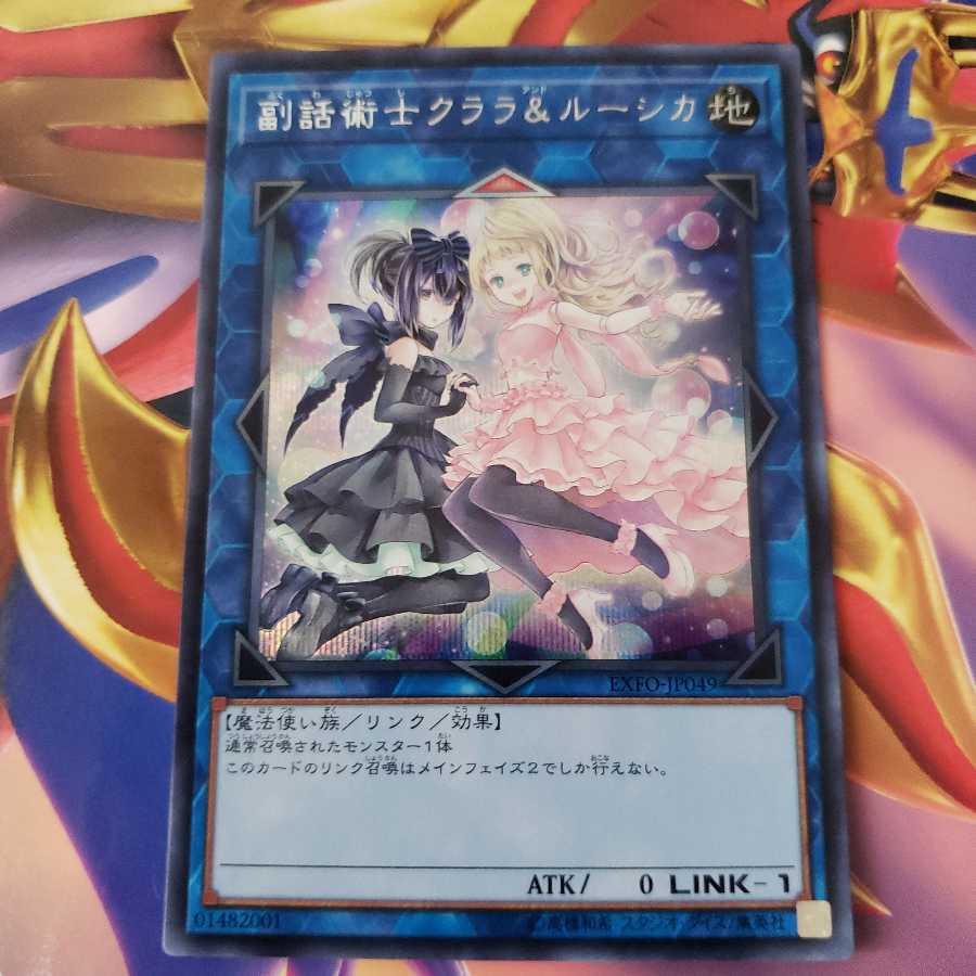 Clara & Lucica Secret Rare