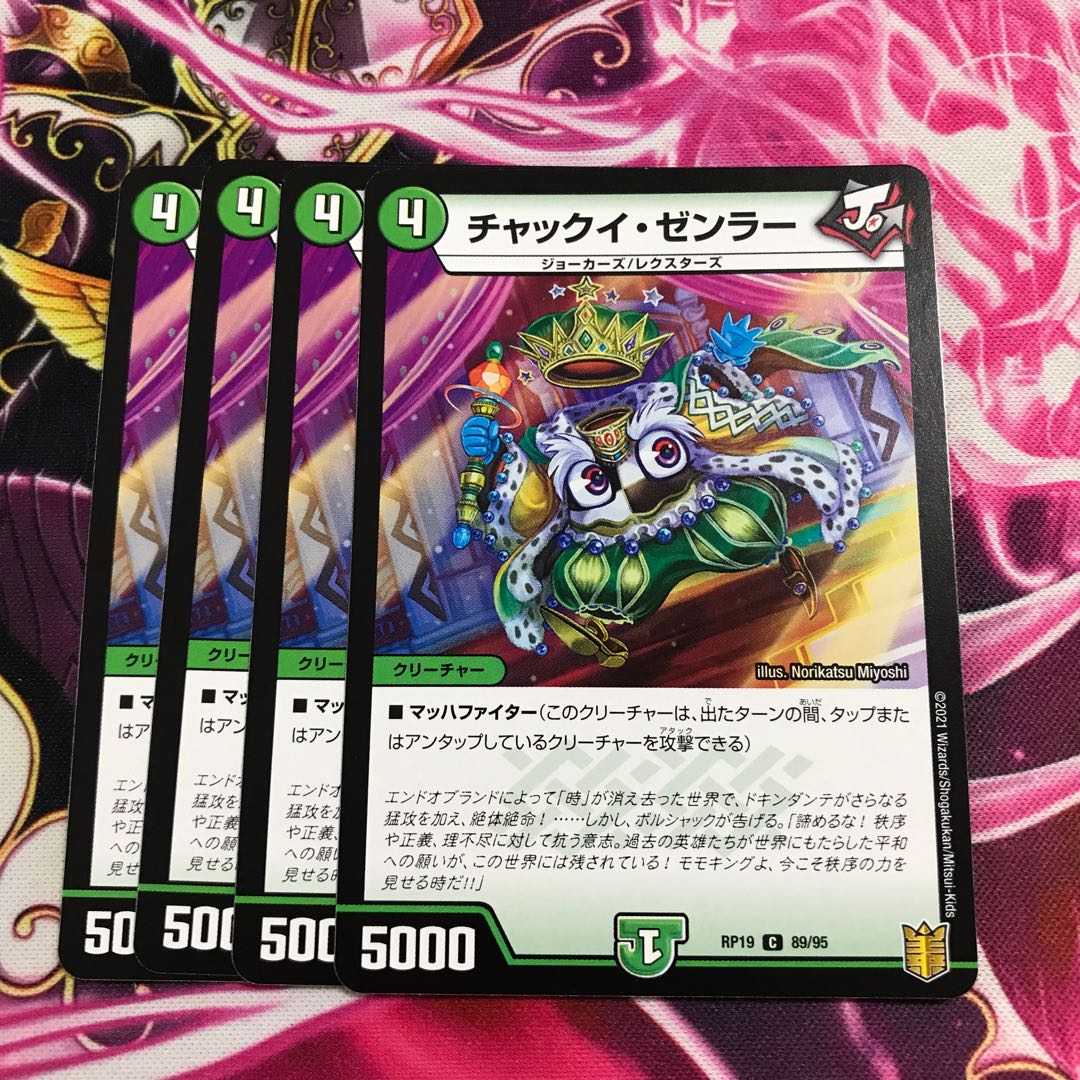 チャックイ・ゼンラー