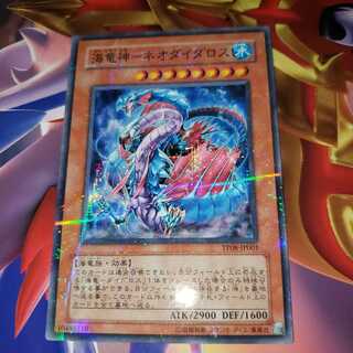 海竜神-ネオダイダロス　パラレルTP08