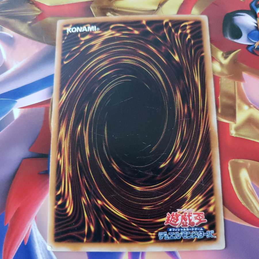 Mask of Restrict Ultra Rare