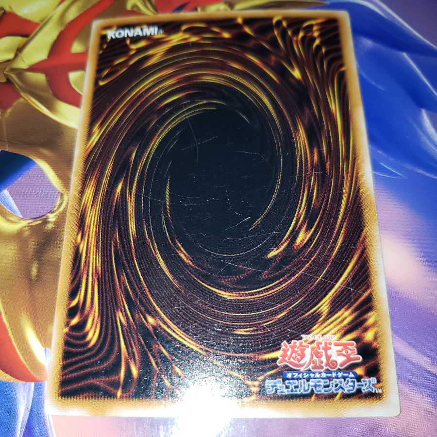 Mask of Restrict Ultra Rare