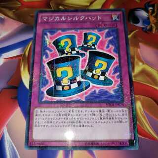 マジカルシルクハット ミレニアム