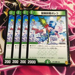 冒険妖精ポレコ