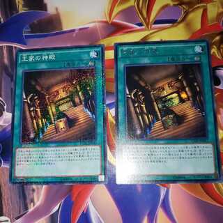 王家の神殿 シークレットレアとミレニアム