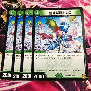 冒険妖精ポレコ