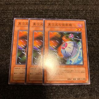 異次元の偵察機 ノーマル