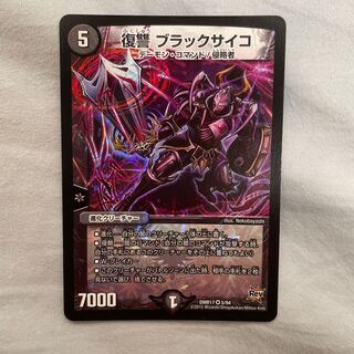 復讐 ブラックサイコ VR