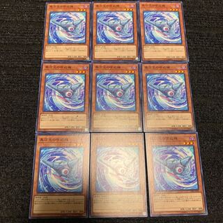 異次元の哨戒機 ノーマル