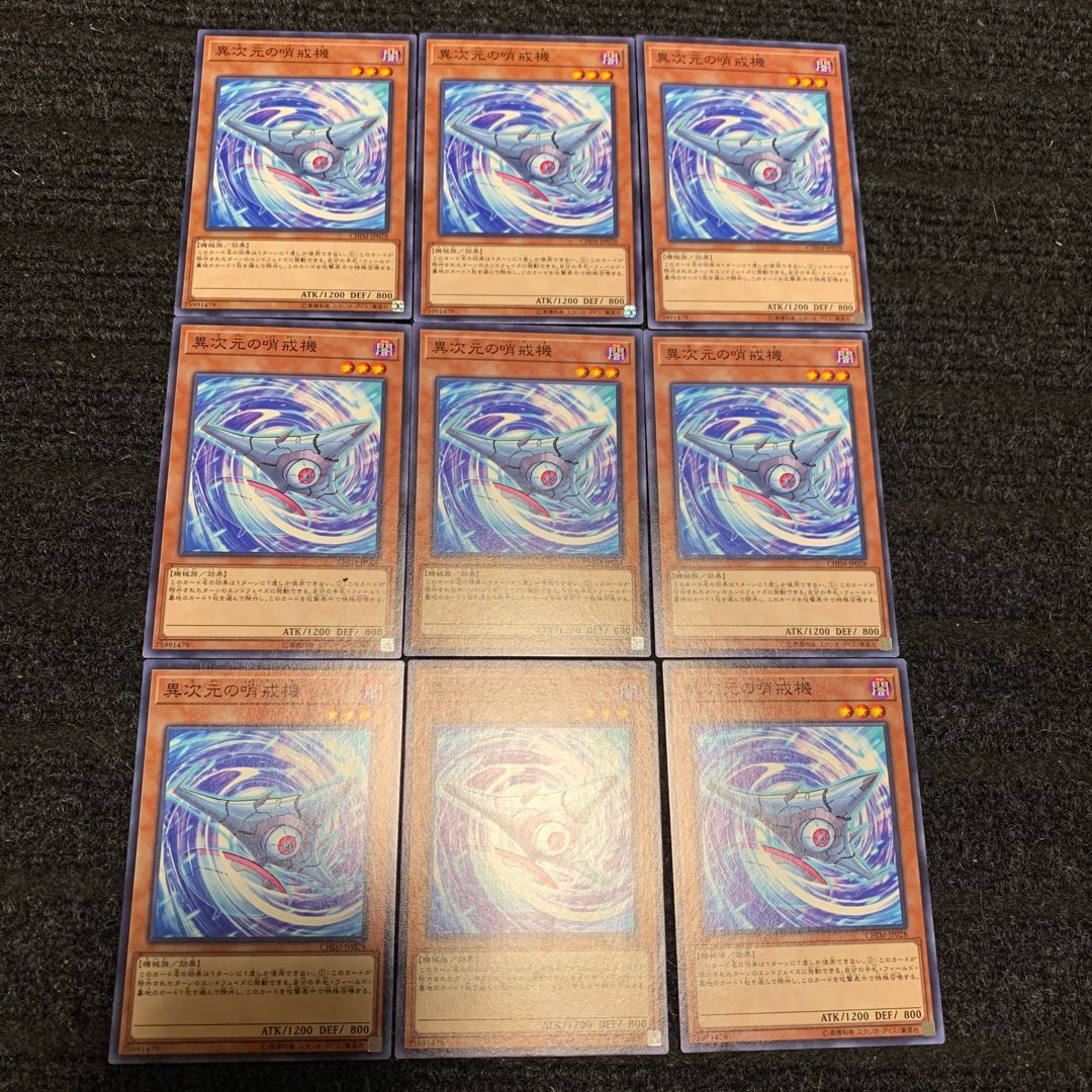 D.D. Patrol Plane Normal