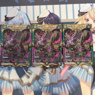 大樹王ギガンディダノス KGM