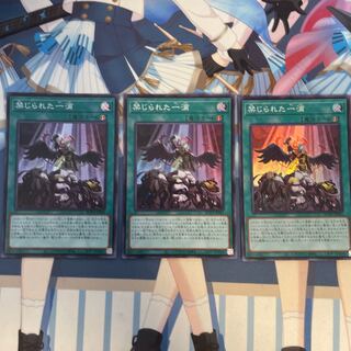 禁じられた一滴 スーパーレア