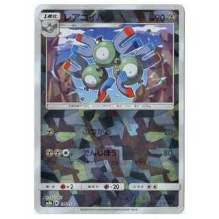 100 yen discount after 2 pieces / SM8b-079 Magneton (Kira) / Mirror