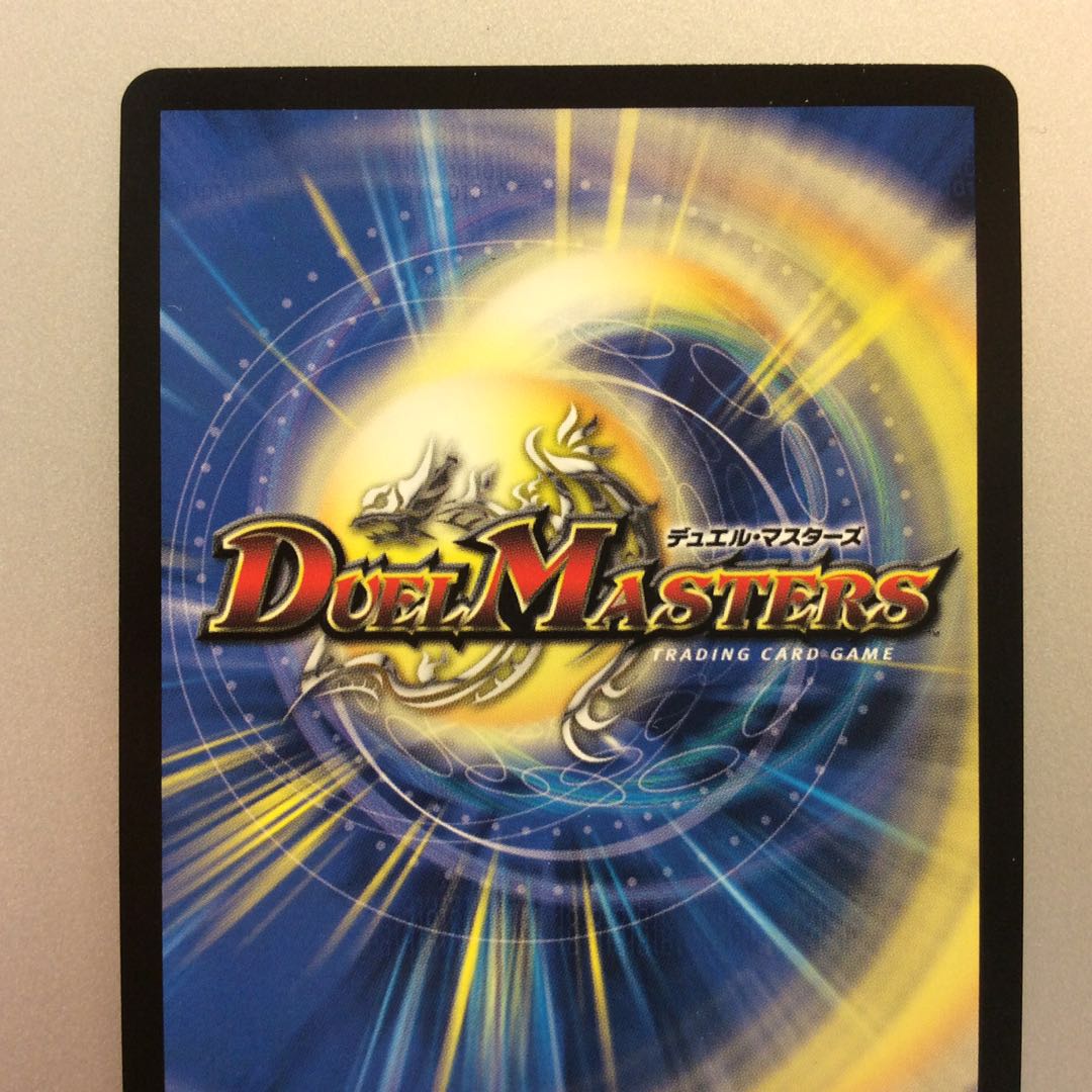 (美品)超竜バジュラ プレイス SR 竜1/17