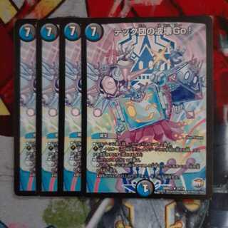 テック団の波壊Go! R Rev 4枚