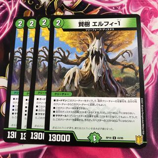 賢樹 エルフィ-1