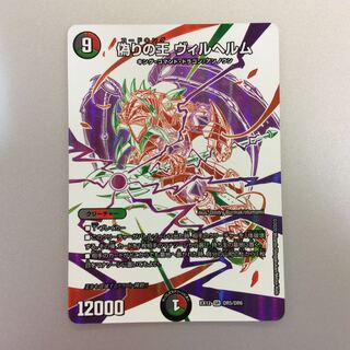 (Slightly flawed) Jilt's name Wilhelm Dralin Rare DR5/DR6