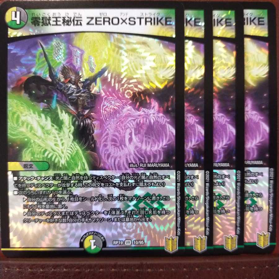 kin504 set discount Zero Hell King Secret ZERO x STRIKE VR 10/95