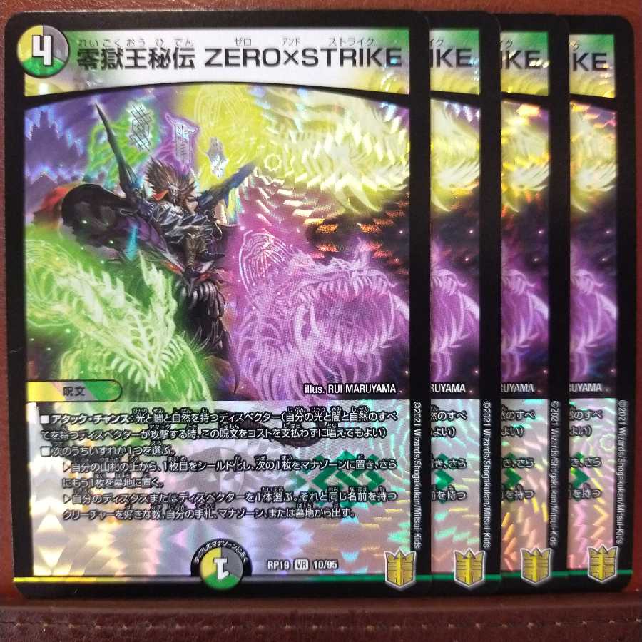 kin506 set discount Zero Hell King Secrets ZERO x STRIKE