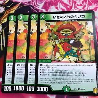 いきのこりのキノコ」の激安通販 | magi