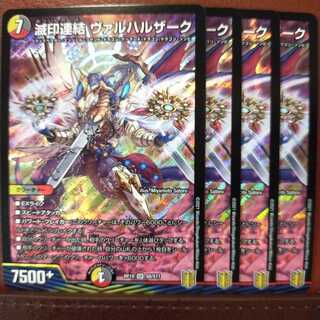 KIN514 Set Discounted Ruined Seal Consolidation Valhallaak