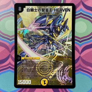 デュエルマスターズ 迅雷の精霊ホワイト・ヘヴン デュエルマスターズ カード 迅雷の精霊ホワイト・ヘヴン DMC68