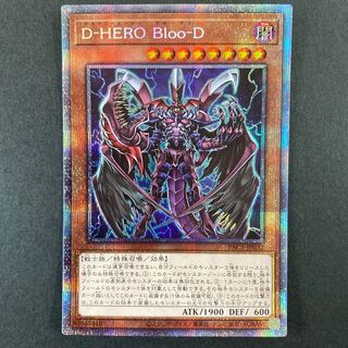 D-HERO Bloo-D プリズマティックシークレットレア