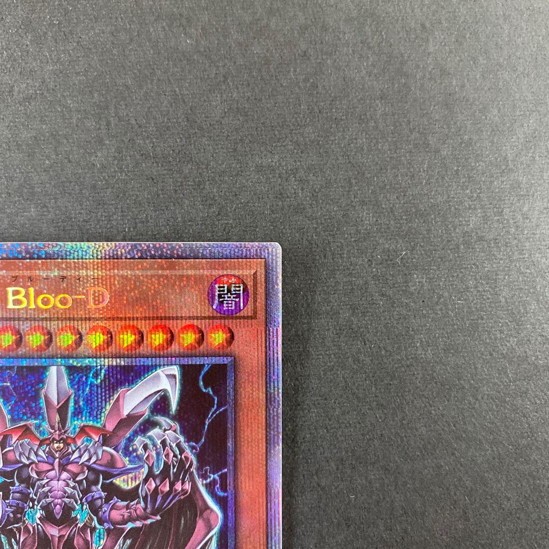 D-HERO Bloo-D プリズマティックシークレットレア