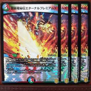 KIN518 Set Discount Forbidden Dragon Secret Eternal Premiums