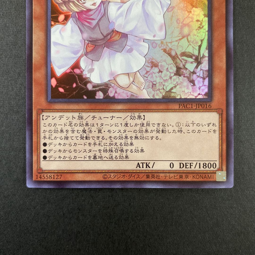 灰流うらら スーパーレア 2枚