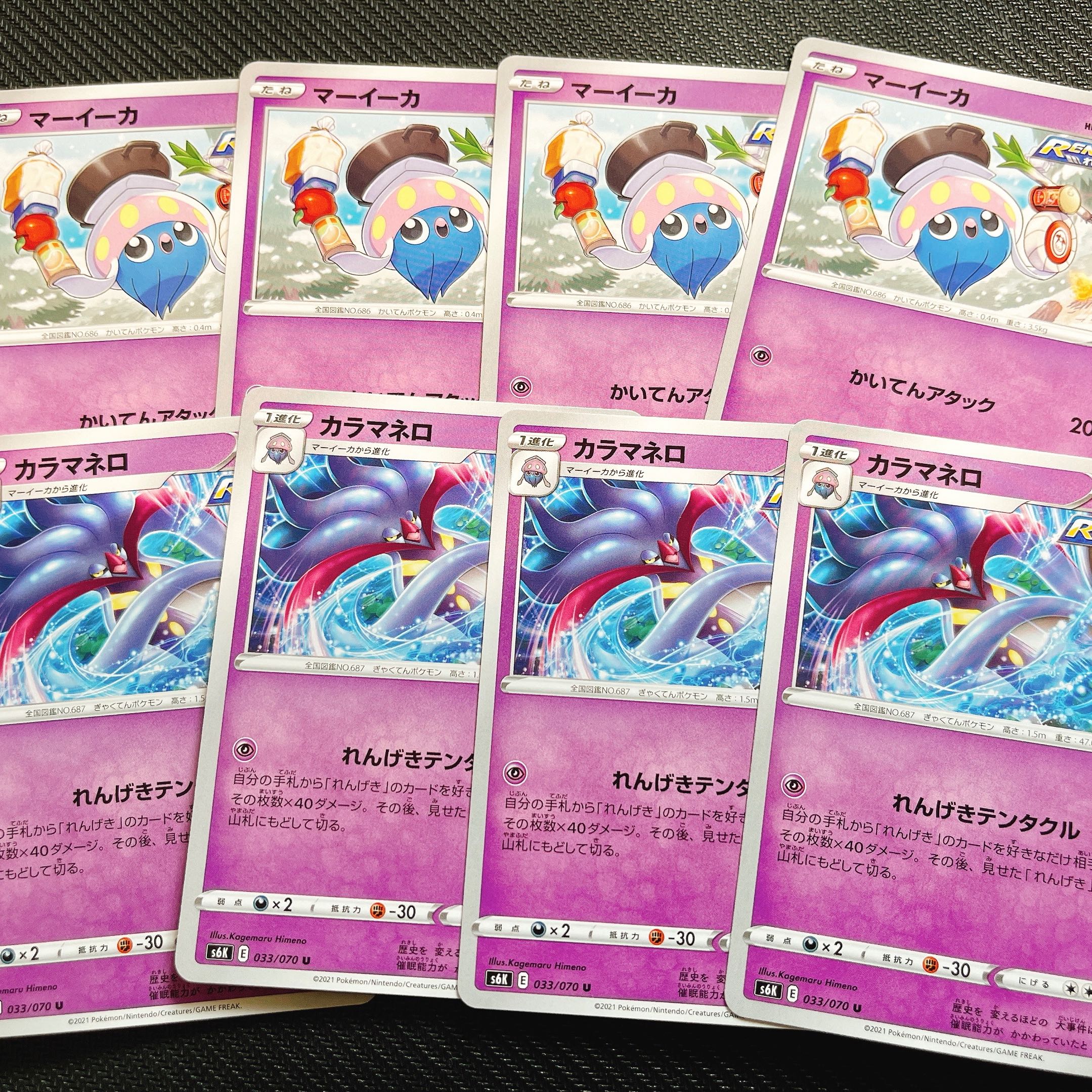 ポケカ れんげきテンタクルセット マーイーカ カラマネロ 割引キャンペーン対象の通販 公式いーぶいず オリパ屋 Magi トレカ専用フリマアプリ